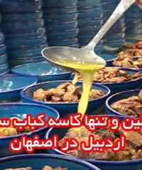 رستوران شمشاد در اصفهان