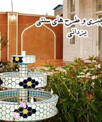 اجرای کناف گچبری و طرح های سنتی یزدانی در اصفهان