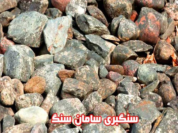 سنگبری سامان سنگ در نیریز فارس