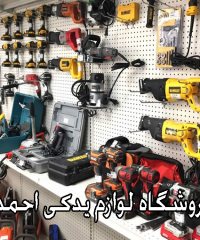 فروشگاه ابزار صنعتی احمدی و توزیع لوازم یدکی سنگ فرز بتون کن و دریل