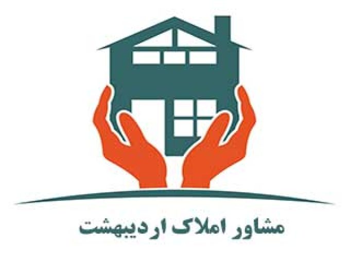 مشاور املاک اردیبهشت در نجف آباد قزوین