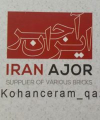 فروشگاه ایران آجر در قزوین