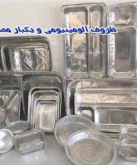 تولیدی فروش پخش ظروف آلومینیومی و یکبار مصرف آراد در قم
