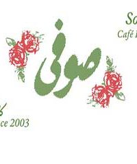 فست فود و رستوران صوفی در گلستان
