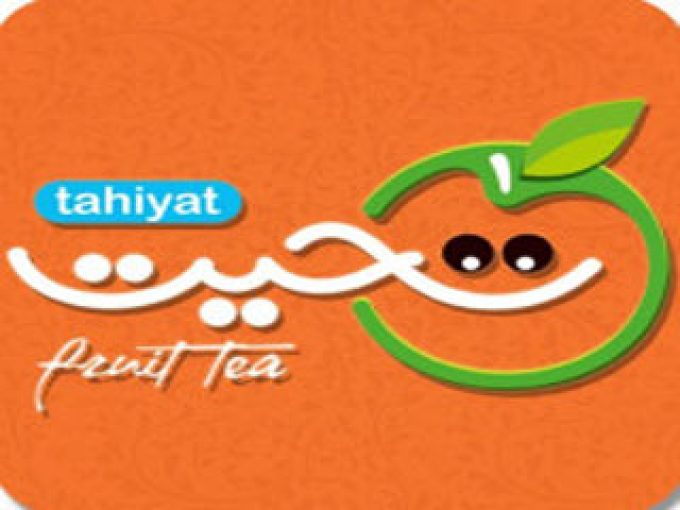 شرکت تولیدی دمنوش به و سیب تحیت در مازندران و گلستان
