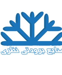 شرکت یخچال سازی نظری در همدان