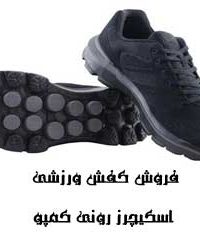 فروش کفش ورزشی اسکیچرز رونی کمپو در همدان