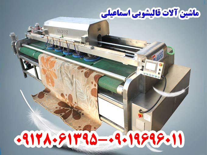 کارخانه سازنده ماشین آلات دستگاه قالیشویی و فروش اقساطی دستگاه قالیشویی اسماعیلی در همدان و تهران