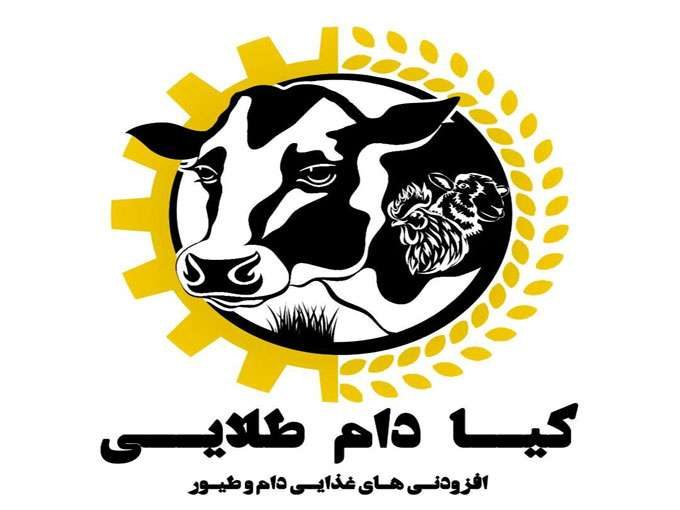 تولید کننده کنسانتره دام و طیور کیا دام طلایی در اصفهان