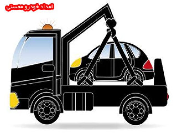 امداد خودرو امداد باطری محسنی در اصفهان