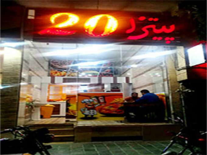 پیتزا 20 در اصفهان