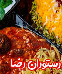 رستوران رضا در اصفهان