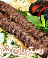رستوران شهریار در اصفهان