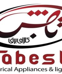 تولید و پخش انواع سیستم های حفاظتی و نظارتی تابش در اصفهان