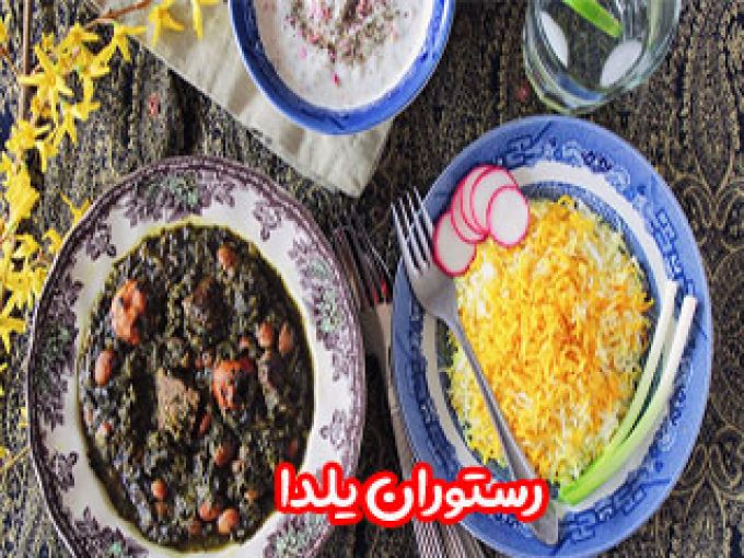 رستوران یلدا در اصفهان