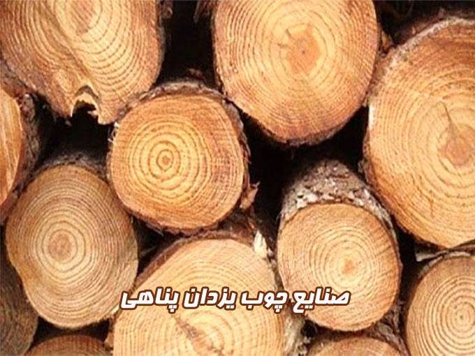صنایع چوب یزدان پناهی در اصفهان