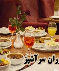 رستوران سرآشپز حاج رضا در کرج
