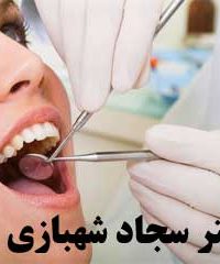 دندانپزشکی دکتر سجاد شهبازی در کرج