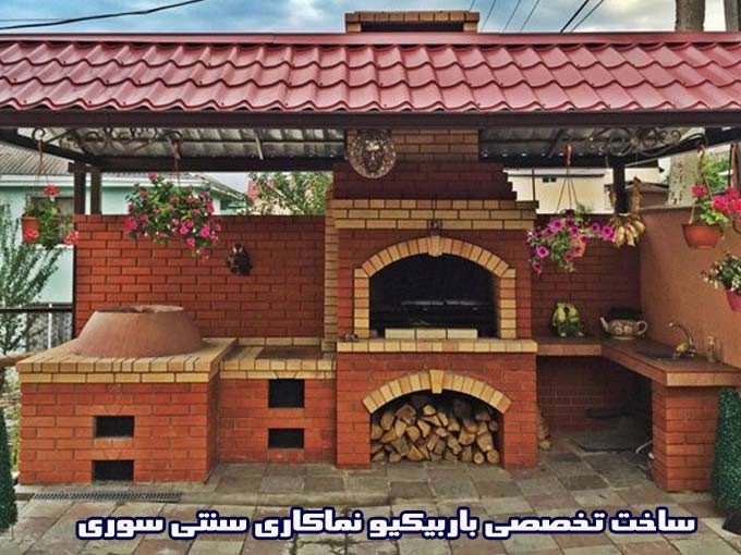 ساخت تخصصی باربیکیو نماکاری سنتی ساختمان شومینه آجری سوری در کرج البرز