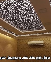 فروش انواع سقف کاذب و دیوارپوش نظری در کلاردشت