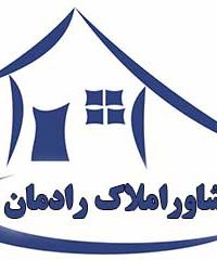 مشاور املاک رادمان در کرمان