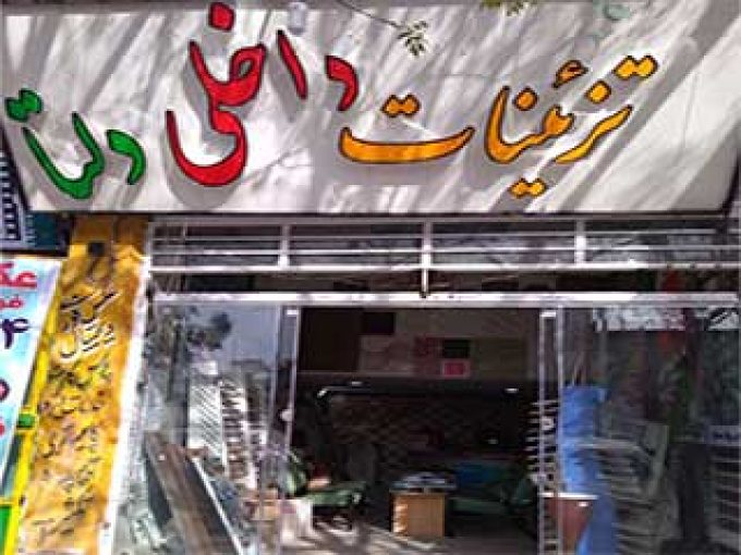 تزئینات داخلی دلتا در کرمان