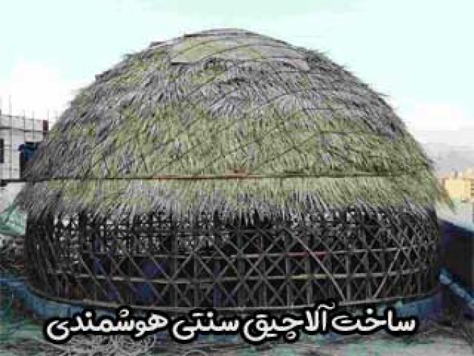 ساخت آلاچیق سنتی هوشمندی در کرمان