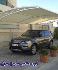 ساخت سایبان اروپایی پارکینگ اداری گروه صنعتی سایه سازان جنوب در شیراز فارس