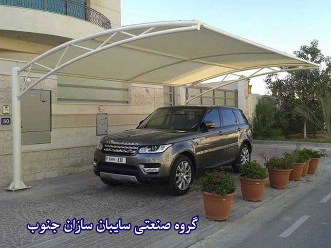 ساخت سایبان اروپایی پارکینگ اداری گروه صنعتی سایه سازان جنوب در شیراز فارس