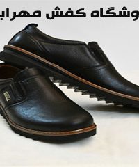 فروشگاه کفش مهرابی در کرمان