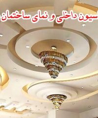 طراحی و اجرای دکوراسیون داخلی رابیتس کاری نمای داخلی و بیرونی ساختمان مهرابی در کرمان