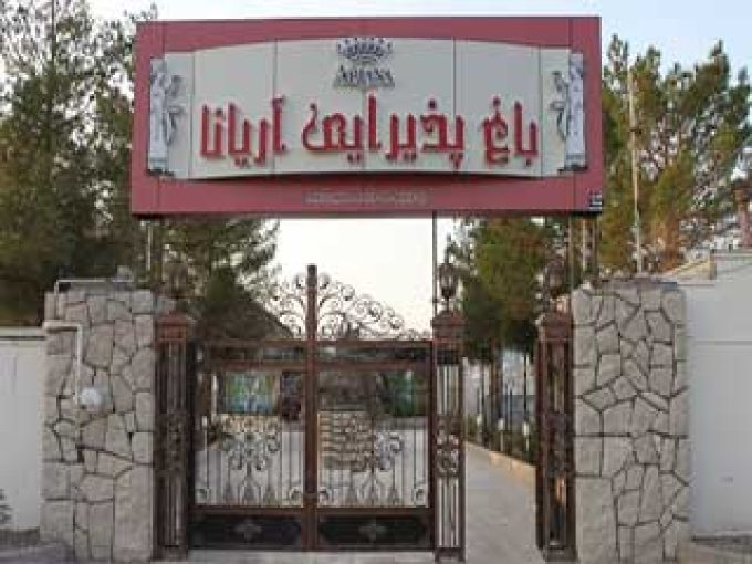 باغ تالار تشریفات آریانا در کرمان