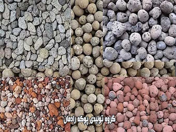 گروه تولیدی انواع پوکه معدنی صنعتی کشاورزی ساختمانی رادمان در کرمان