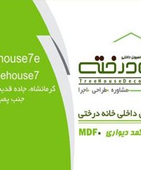 طراحی و اجرای کابینت خانه درختی در کرمانشاه