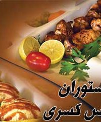 رستوران زاگرس کسری در کرمانشاه