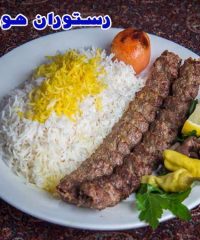 رستوران هورامان در کرمانشاه