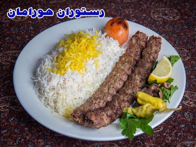 رستوران هورامان در کرمانشاه