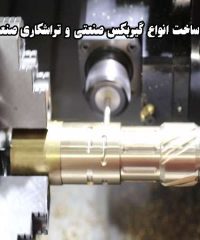 طراحی و ساخت انواع گیربکس صنعتی و تراشکاری صنعت گستر در کرمانشاه