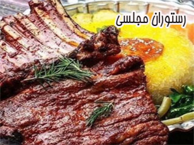 رستوران مجلسی در کرمانشاه