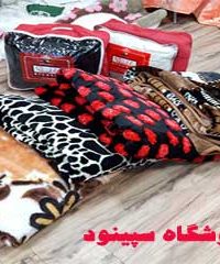 فروشگاه سپینود در کرمانشاه