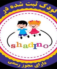 خانه کودک و نوجوان شادینو در کرمانشاه