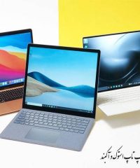واردکننده انواع لپ تاپ استوک و آکبند در کرمانشاه