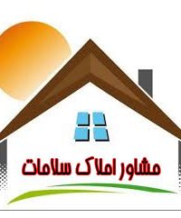 مشاور املاک سلامات در خوزستان