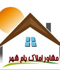 مشاور املاک بام شهر در خوزستان