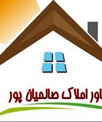 مشاور املاک صالحیان پور در خوزستان