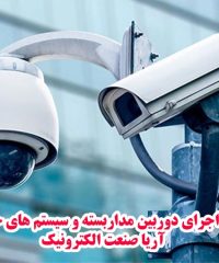 دوربین مداربسته داهوا در لاهیجان