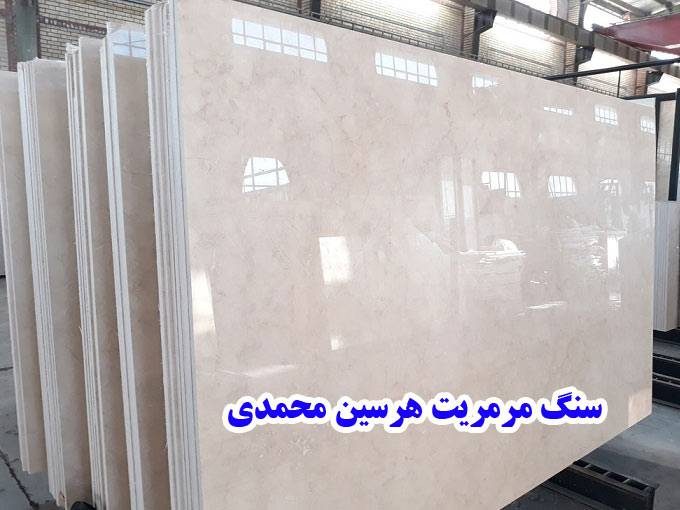 تولیدکننده سنگ ساختمانی مرمریت هرسین محمدی 2 در بروجرد لرستان