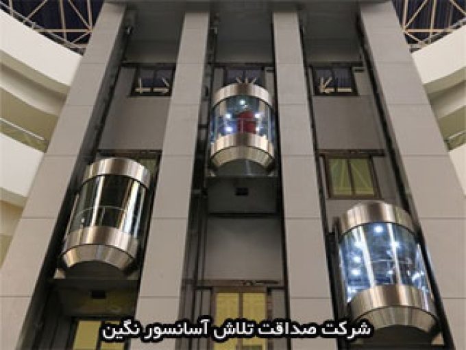 شرکت صداقت تلاش آسانسور نگین در ماهشهر