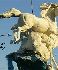 مجسمه سازی رنگرزان در مشهد