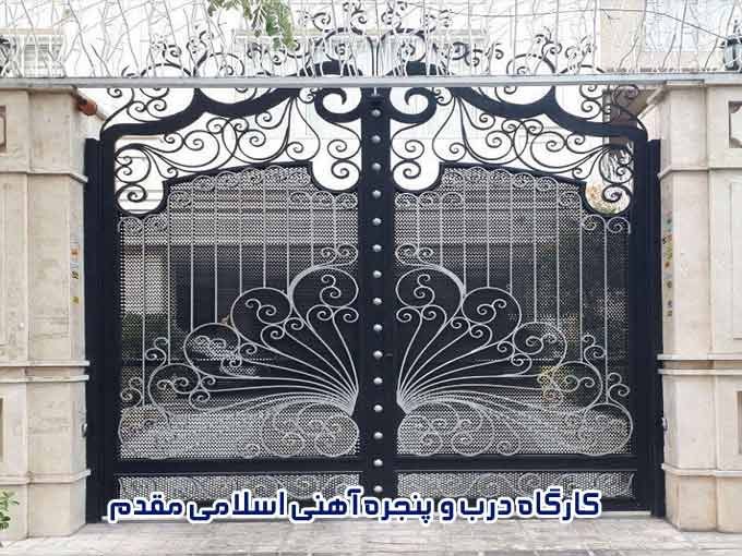 کارگاه درب و پنجره آهنی اسلامی مقدم در مشهد